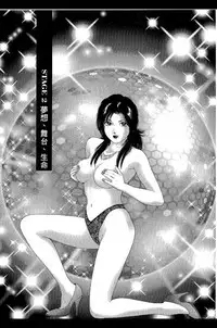 [Miura Mitsuru, Aoki Takeo] Hanahime Revue | 脫衣舞孃 1 [Chinese]