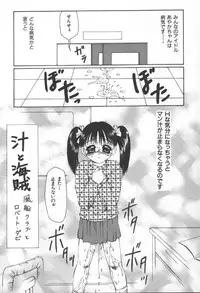 [Fuusen Club] Marumie