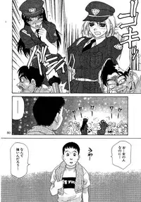 [M-trinity (Caramel Dow)] Oshioki Yuki-Chan