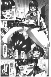 [Yuuki HB] Oppai Bokin ni 1000-man Yen Haratta Hanashi | 柔嫩美乳募款時1000万円都花光光 [Chinese]