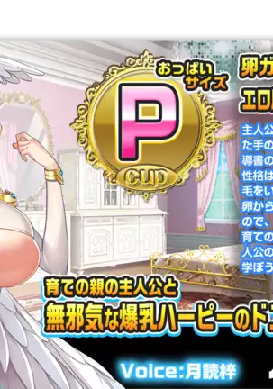 Motto! Haramase! Honoo no Oppai Isekai Chou Ero ♥ Succubus Gakuen!