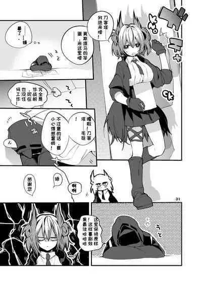 Hakobune x Ero x Matome Hon 2 Ch. 1-2, 7 | りんごくらぶ的方舟x工口x总集篇