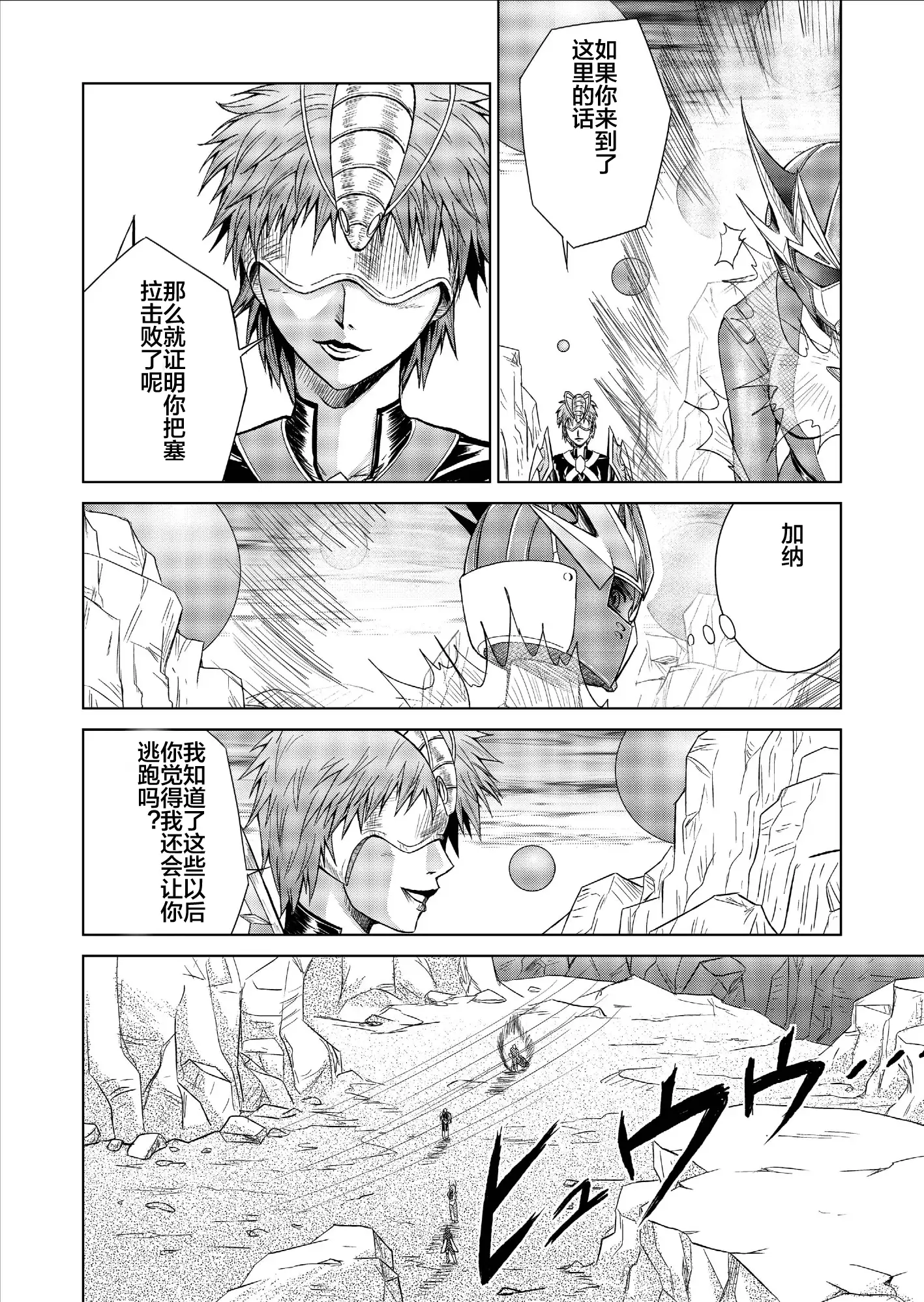 Tokubousentai Dinaranger ~Heroine Kairaku Sennou Keikaku~ Vol. 09-11