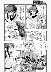 COMIC AUN 2010-08 Vol. 170 [Digital]