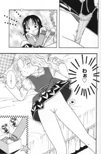 [Tonami Muka] Tenshi mo Nurechau