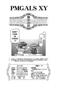 (C85) [Gambler Club (Kousaka Jun)] PM GALS XY (Pokemon) [English]