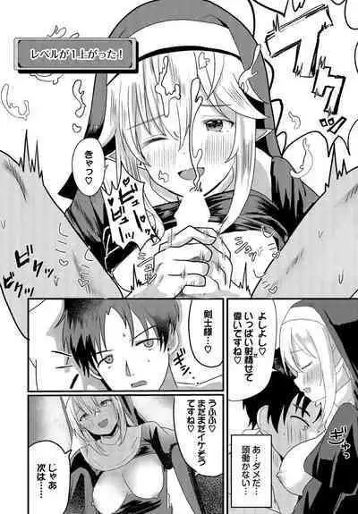 Dungeon Kouryaku wa SEX de!! Vol.18