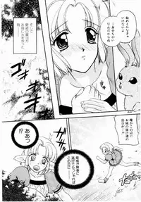 [BAKEDANUKI] Maid in Princess