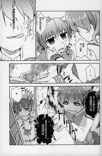 [COMIC1☆8] [High-Spirit (Aogiri Penta)] JosoOna Ecstasies 2 [Chinese] [顏文字個人漢化]