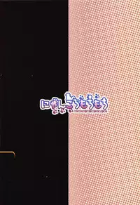 (C92) [Nyankoromochimochi (Kotoba Ai)] Hamakaze Mama no Himegoto (Kantai Collection -KanColle-) [English] [Manabe_JP]