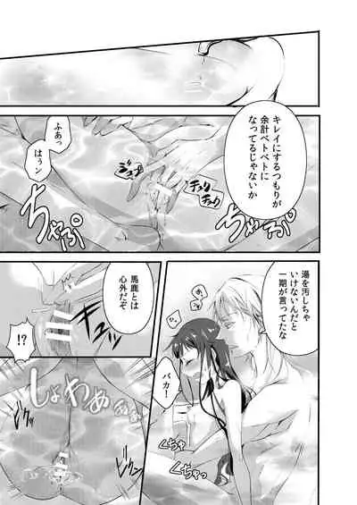 [Nagomi no Oto (Saharu Yorito)] CandyGirl (Touken Ranbu) [Digital]