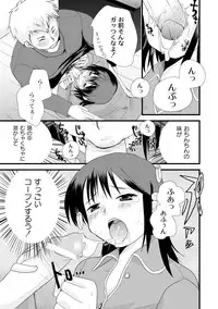 Comic PLUM 2010-04 Vol.14 [Digital]