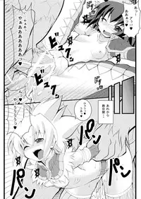 (C78) [Ropetto ☆ Dan (Akimoto Kei) ] Lovely Beast (Monster Hunter)