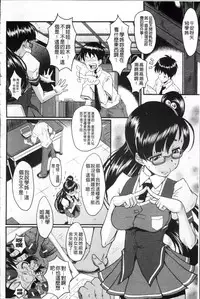 [SINK] AHE-CAN! [Chinese]