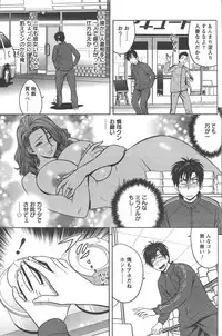 [Tatsunami Youtoku] twin Milf Ch.01-11 + Bangai Hen