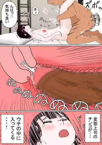 Ore no Mukuchi Kanojo ga, Shuuden Nogashite Chuunen Joushi to 1-paku suru Koto ni NTR