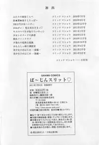 [Asahina Makoto] Virgin Slit