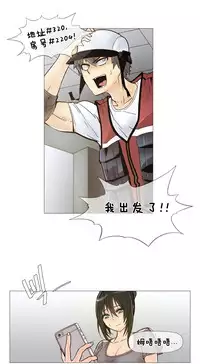 HouseHold Affairs 【卞赤鲤个人汉化】1~34话（持续更新中）