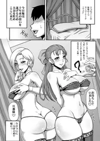 [Motsu Ryouri (Motsu)] Dragon Queen's (Dragon Quest) [Digital]