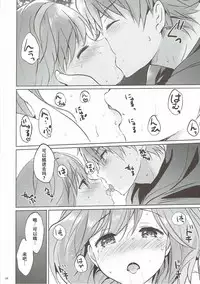 (COMIC1☆11) [Kurimomo (Tsukako)] Djeeta-chan no Renai Battle na Hibi 3-kame (Granblue Fantasy) [Chinese] [朔夜汉化]