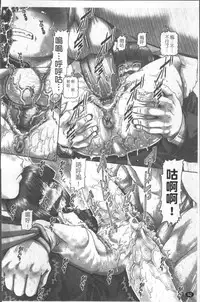 [TYPE.90] Blood Lunch [Chinese]