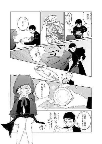 [Takaedakanihasami (Kani)] Kami-sama Yurushite kureru yo ne? [Digital]