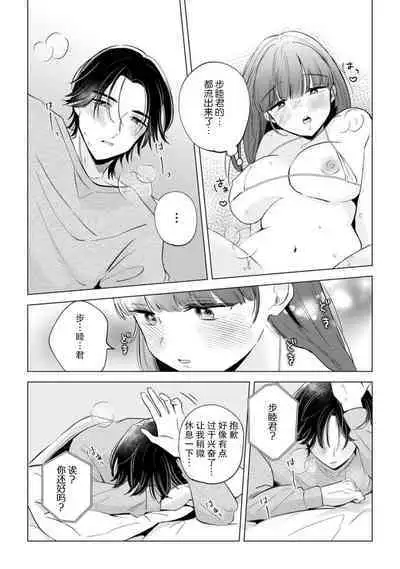 hentai keiyaku shimasen ka? Ikemen shashinka to hajimeru etchina kankei | 来签订变态契约？和帅哥摄影师开始色色关系 1-5 end