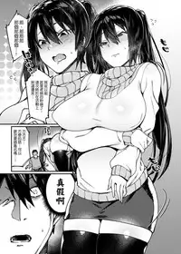 [Nazunaya Honpo (7zu7)] Watashi no Naka ni Sign Shite Kudasai [Chinese] [醒醒吧你沒有巨乳女粉絲個人漢化] [Digital]