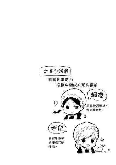 Hiroware Kyuuketsuki no Ecchi na Kenkyuu | 被撿到的吸血鬼的色色研究