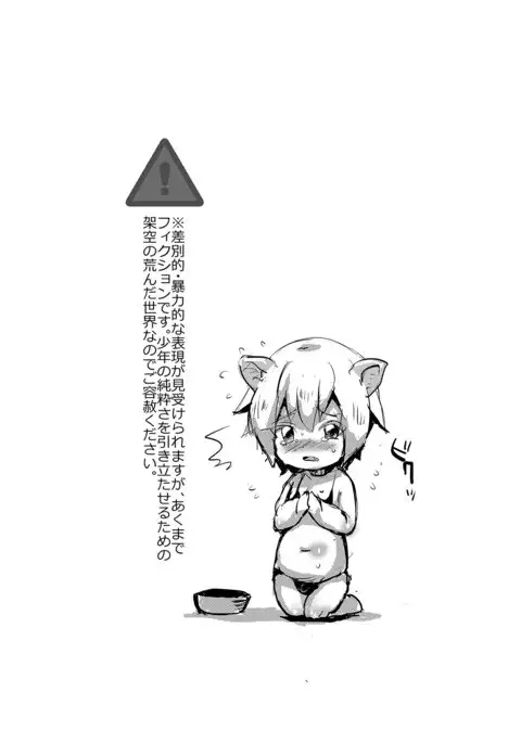 A Corrupted Foreign Male Student Is a Toy of Male Students