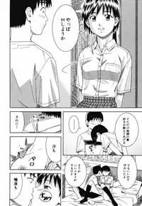 [Tonami Satoshi] Tonari no 3 Shimai - Three Sisters in the Neighborhood