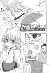 [Unagimaru] Yoiko no Gohoubi