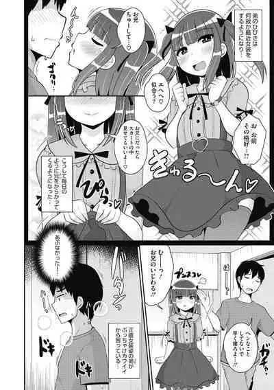 COMIC Megastore DEEP Vol. 38