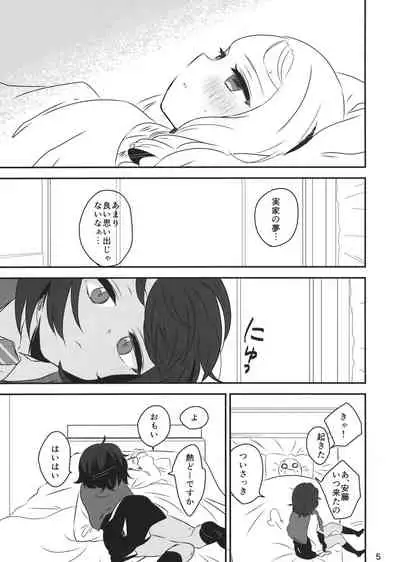 (Panzer Vor! 18) [Hiyashite Katameru (Kumasawa)] Petite chou chou (Girls und Panzer)