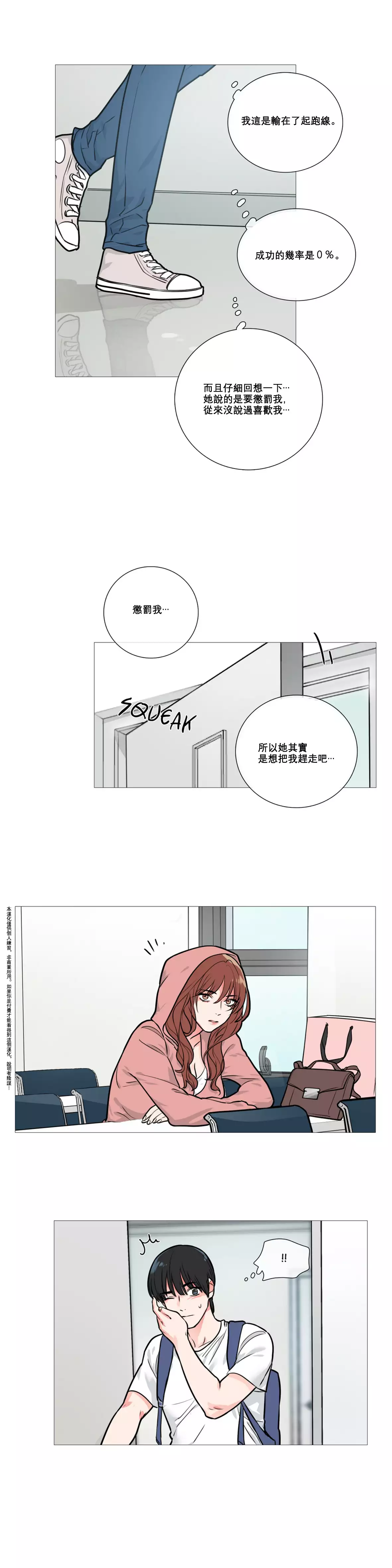 Sadistic Beauty | 虐美人 Ch.1-47