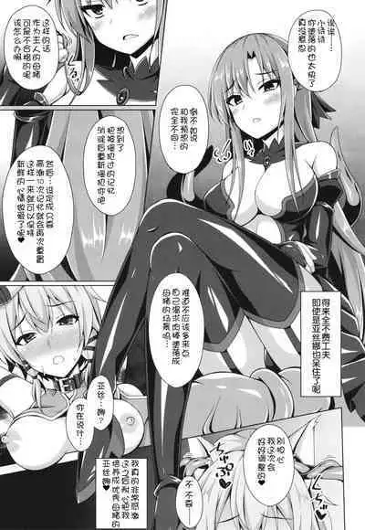 Ochita Kanojo-tachi wa Mou Kaeranai...