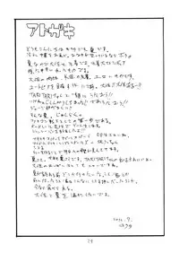 (C82) [King Revolver (Kikuta Kouji)] GinMori (Valkyria Chronicles)