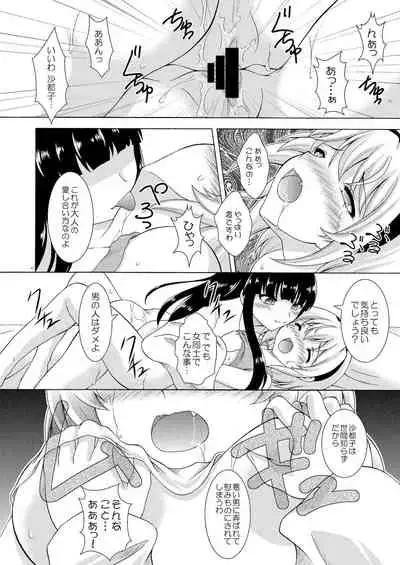 [RED RIBBON REVENGER (Makoushi)] Rika to Satoko no Bed in Wars (Higurashi no Naku Koro ni) [Digital]