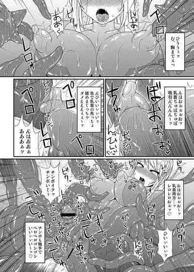 Kawaii Trainer mo Kinpatsu Bounty Hunter mo Matomete Gachihame Rape Return