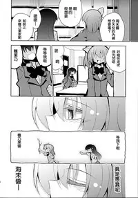 (Bokura no Love Live! 12) [7 Colored LED (Nekonso)] Futa Umi Hono Smell (Love Live!) [Chinese] [沒有漢化]