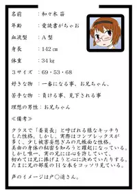 [Akatsuki Katsuya no Circle] No Guard Girl vol.2