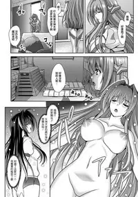 [Sinbo Tamaran] Nerawareta Megami Tenshi Angeltear ~Mamotta Ningen-tachi ni Uragirarete~ THE COMIC Ch. 1-7 [Chinese] [不咕鸟汉化组]