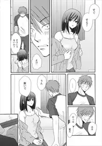 [Minamoto Kosada] Nama na Mama ch.2