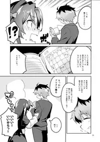 (C94) [Circle-FIORE (Ekakibit)] Ryuuou no Kyuujitsu Ura (Ryuuou no Oshigoto!)