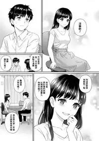 Sensei to Boku Ch. 1-7