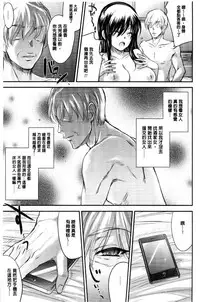 [Kobayashi Youkoh] Yuuwaku Yuukou | 淫蕩誘惑 [Chinese]