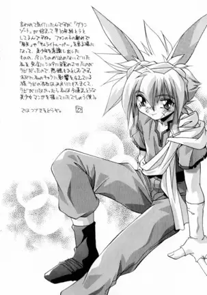 Kindan no Himitsu Keiyaku