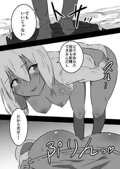 Chijo ni Karada o Nottorareta Onna Boukensha wa Goblin to Sex Shi Hajimeta You desu