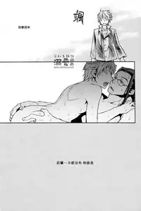 [Crazy9 (Ichitaka)] Stigma (Durarara!!) [Chinese]