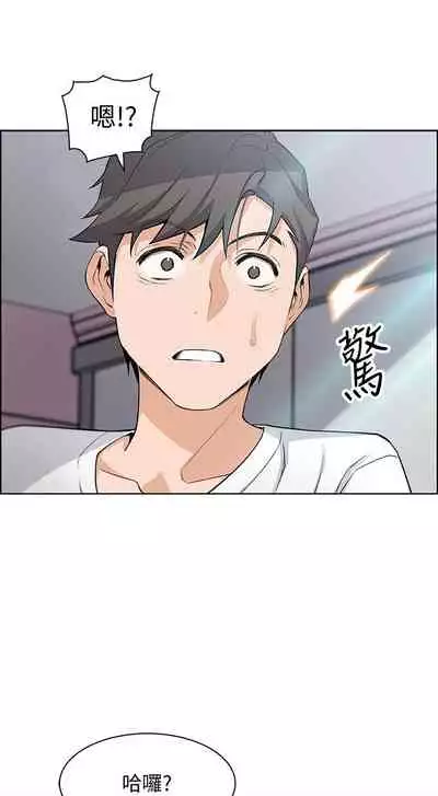 前女友變女傭 1-49